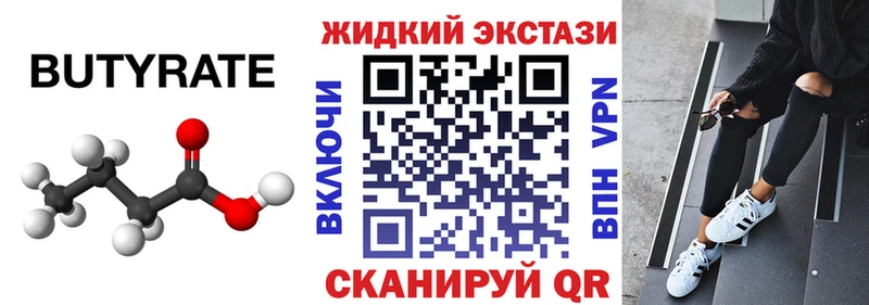 что такое   Старая Купавна  Бутират GHB 