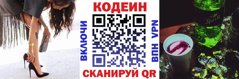 купить  сайты  Старая Купавна  Codein Purple Drank 