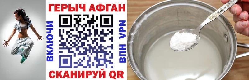 Героин Афган  сколько стоит  kraken   Старая Купавна 