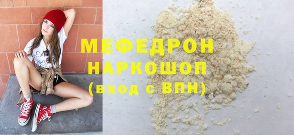 мефедрон Арсеньев
