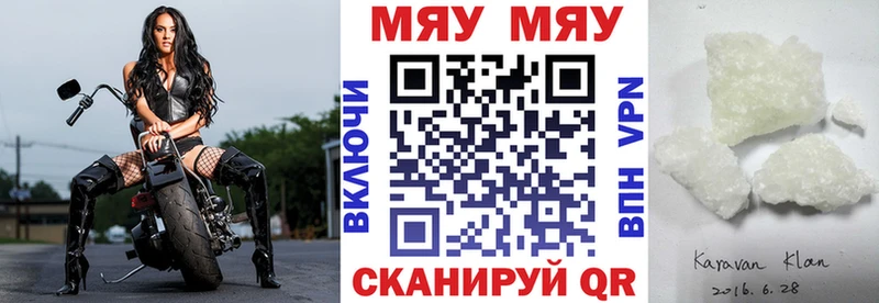МЕФ кристаллы  Старая Купавна 