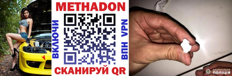 МЕТАДОН VHQ  Старая Купавна 