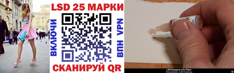 Марки 25I-NBOMe 1,8мг  Старая Купавна 